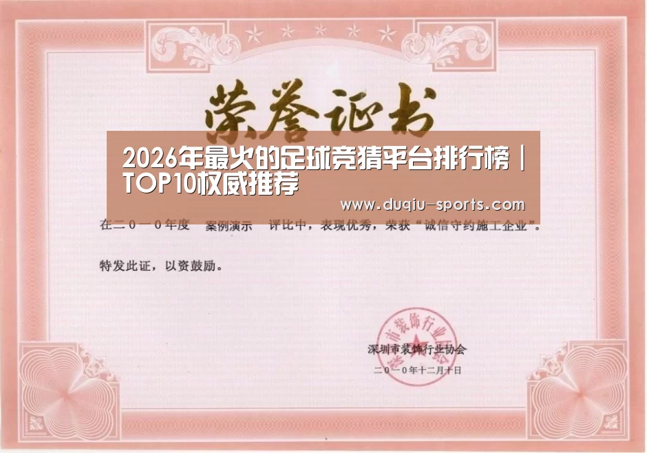 荣誉证书二